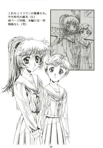 [Kawarajima Koh - Sazanami Kazuto] Sakura Ame Fhentai - Page 70