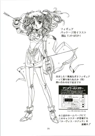 [Kawarajima Koh - Sazanami Kazuto] Sakura Ame Fhentai - Page 71