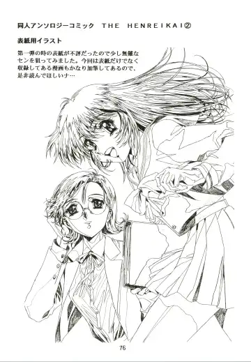 [Kawarajima Koh - Sazanami Kazuto] Sakura Ame Fhentai - Page 76