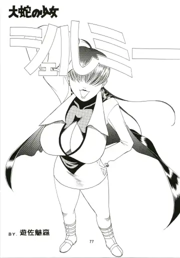 [Kawarajima Koh - Sazanami Kazuto] Sakura Ame Fhentai - Page 77