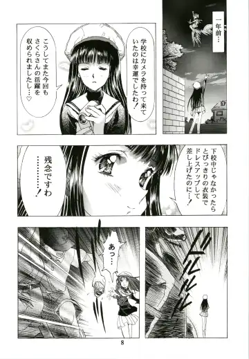 [Kawarajima Koh - Sazanami Kazuto] Sakura Ame Fhentai - Page 8