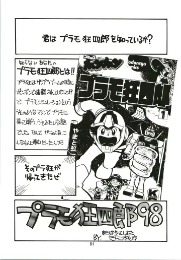 [Kawarajima Koh - Sazanami Kazuto] Sakura Ame Fhentai - Page 81