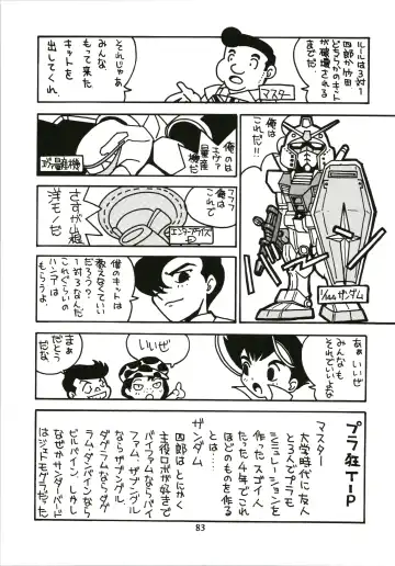 [Kawarajima Koh - Sazanami Kazuto] Sakura Ame Fhentai - Page 83