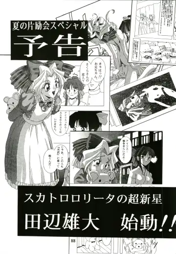 [Kawarajima Koh - Sazanami Kazuto] Sakura Ame Fhentai - Page 88