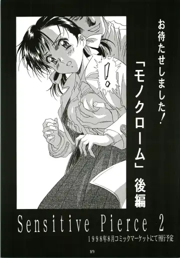 [Kawarajima Koh - Sazanami Kazuto] Sakura Ame Fhentai - Page 89