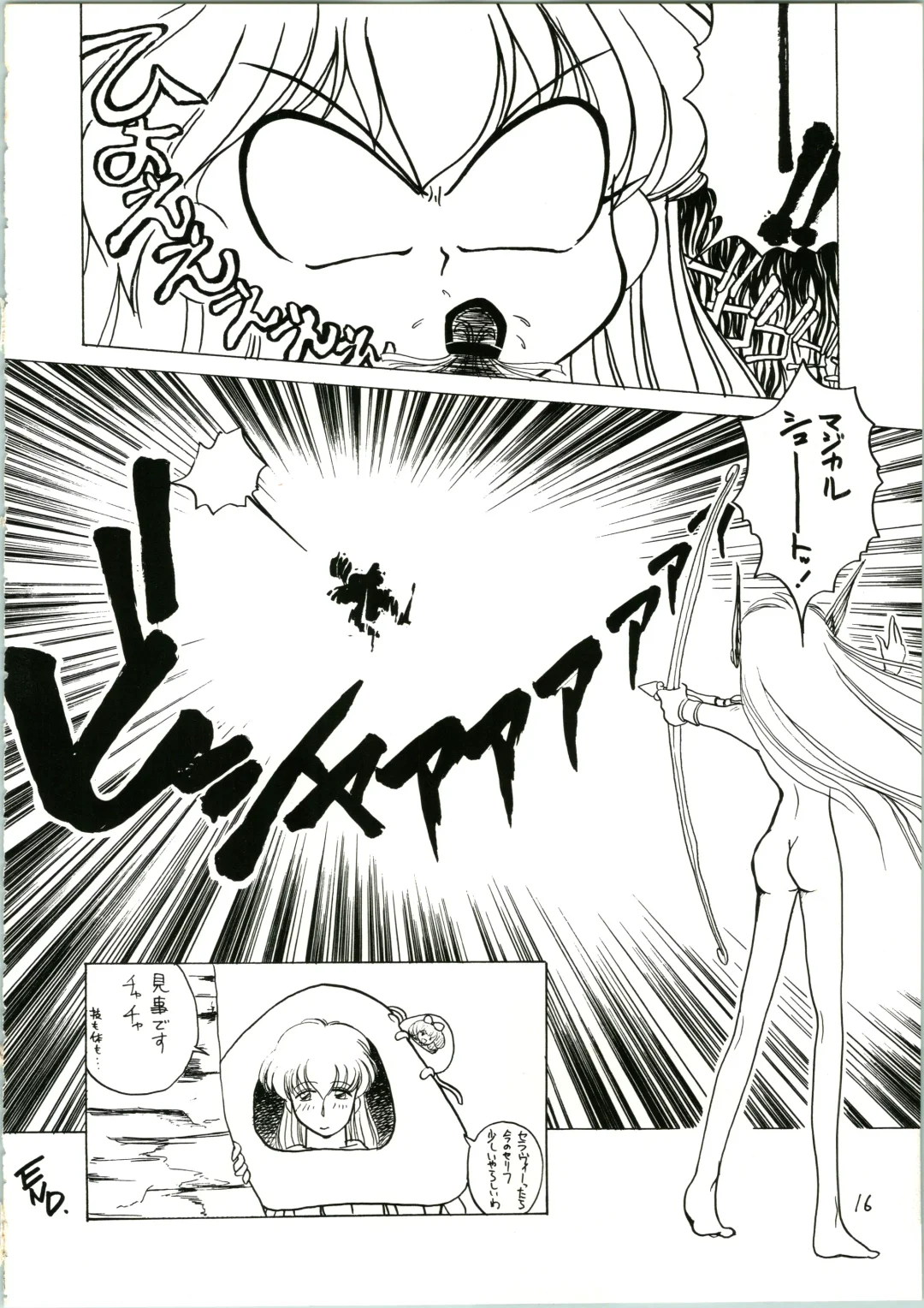 [Katanari] Katatoki Fhentai - Page 16