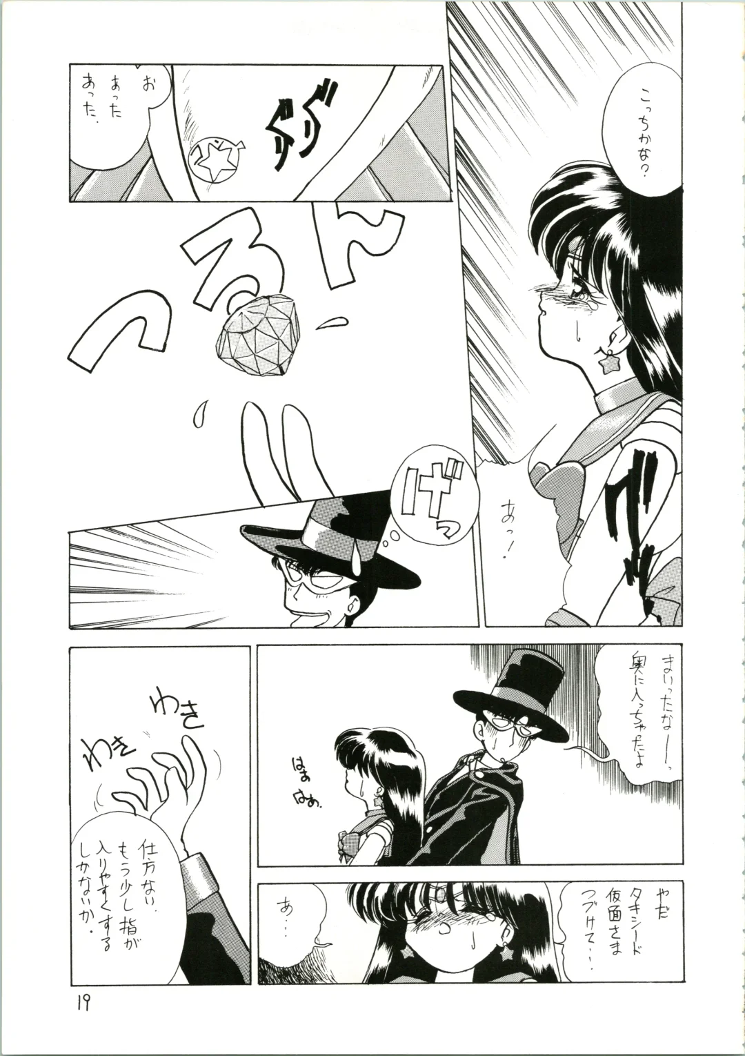 [Katanari] Katatoki Fhentai - Page 19