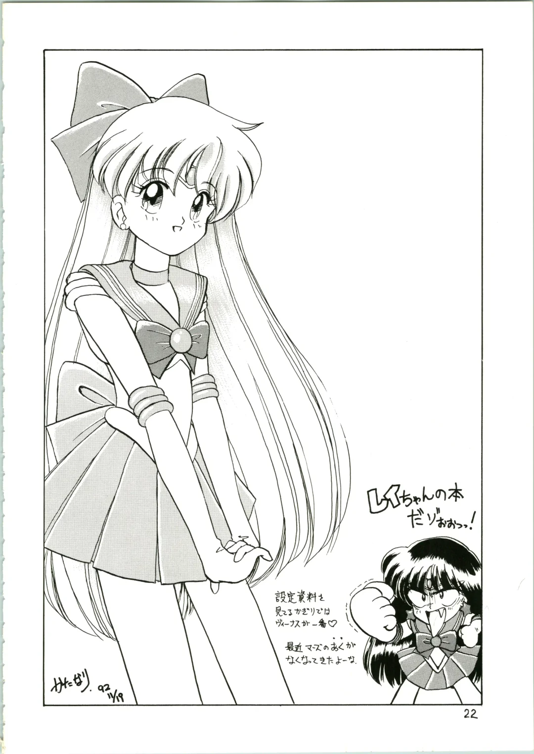 [Katanari] Katatoki Fhentai - Page 22