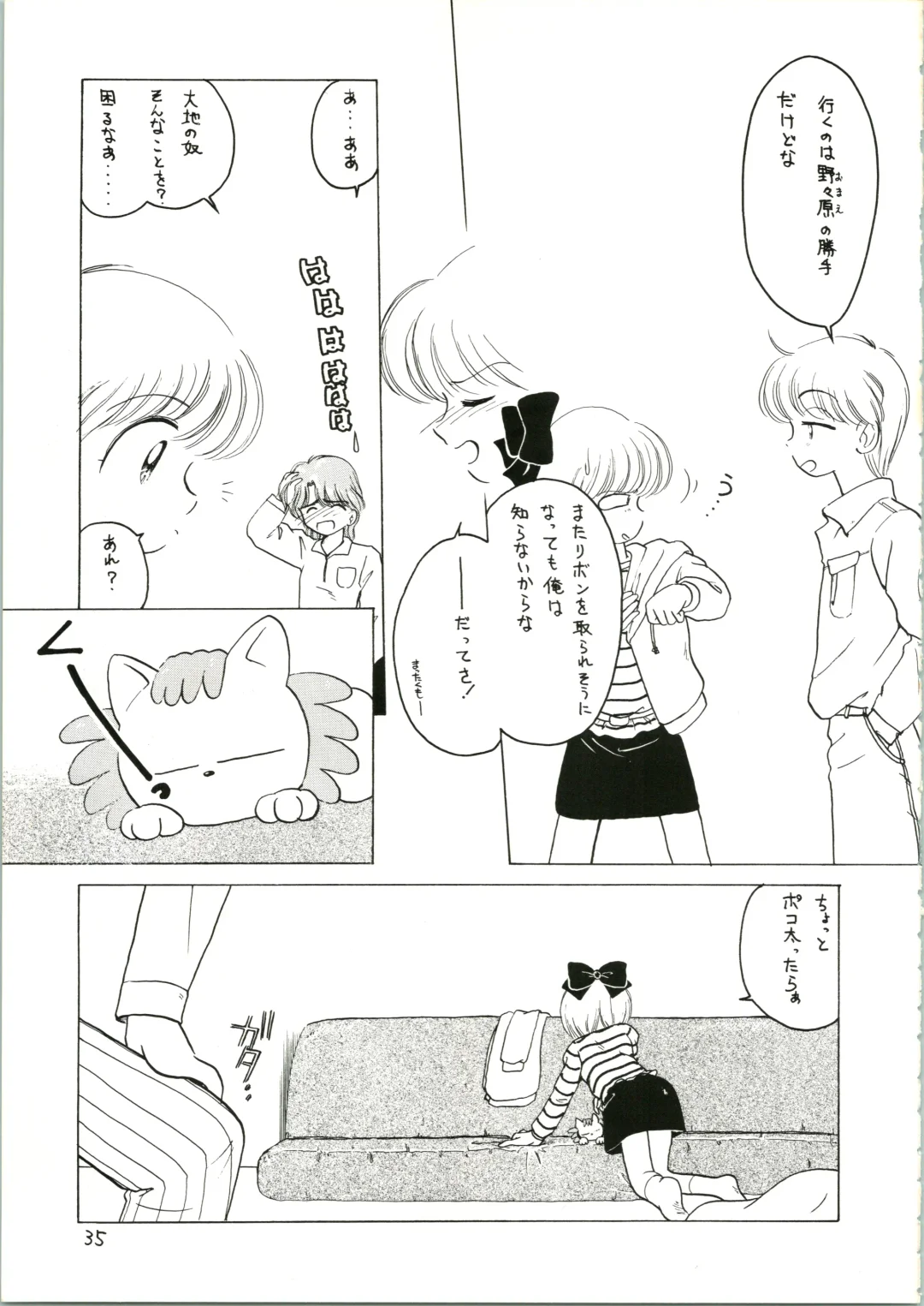 [Katanari] Katatoki Fhentai - Page 35