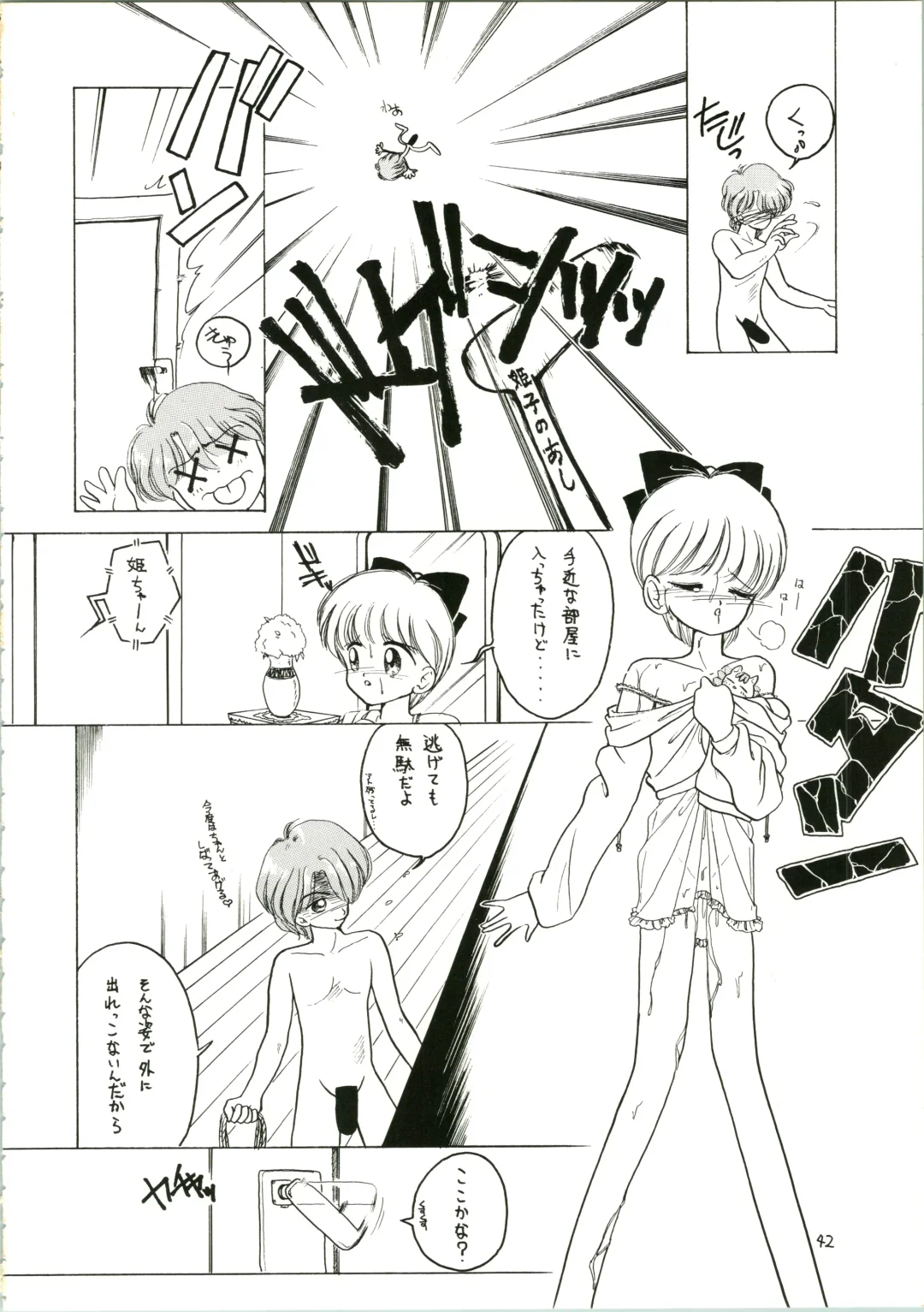 [Katanari] Katatoki Fhentai - Page 42