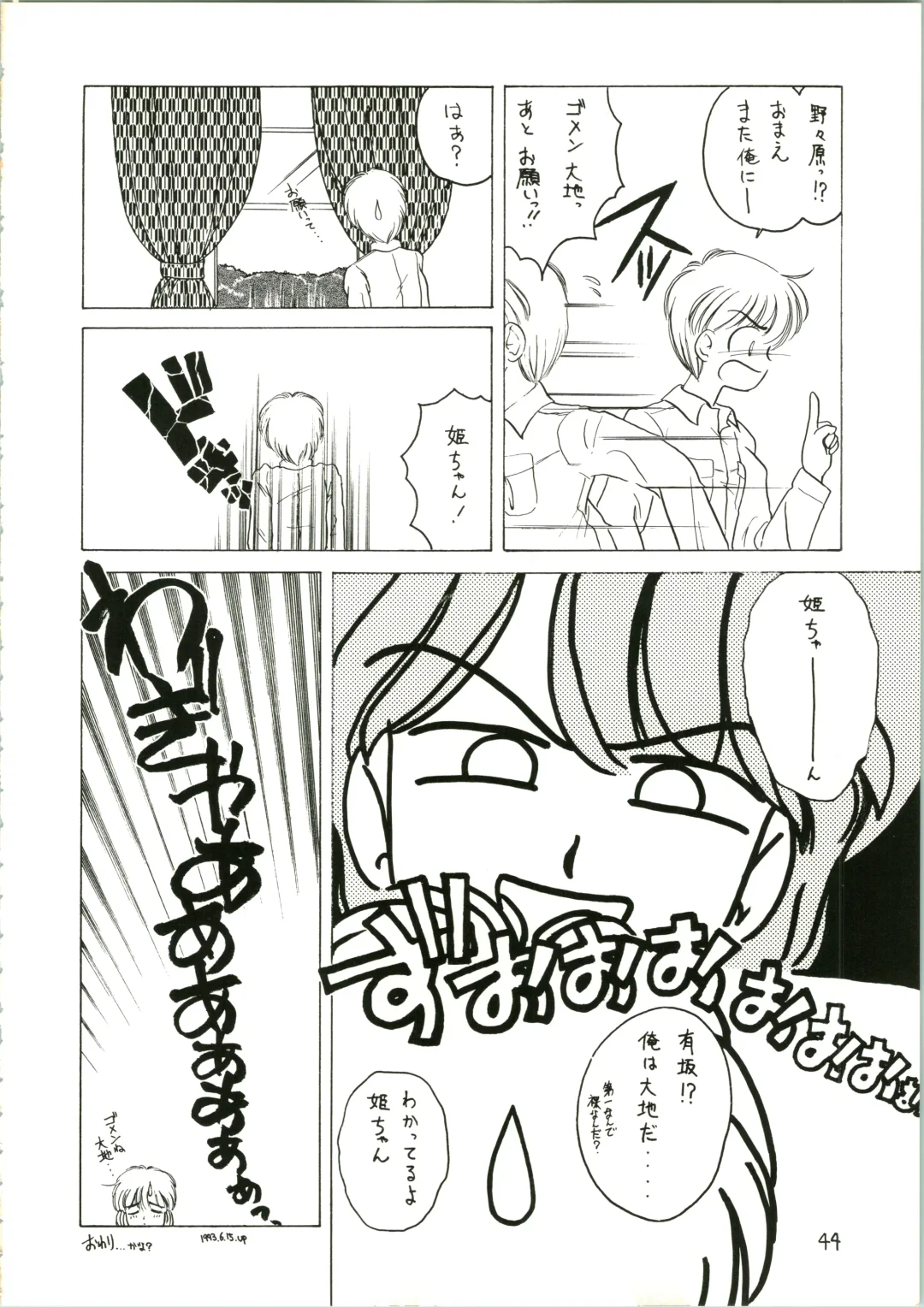 [Katanari] Katatoki Fhentai - Page 44