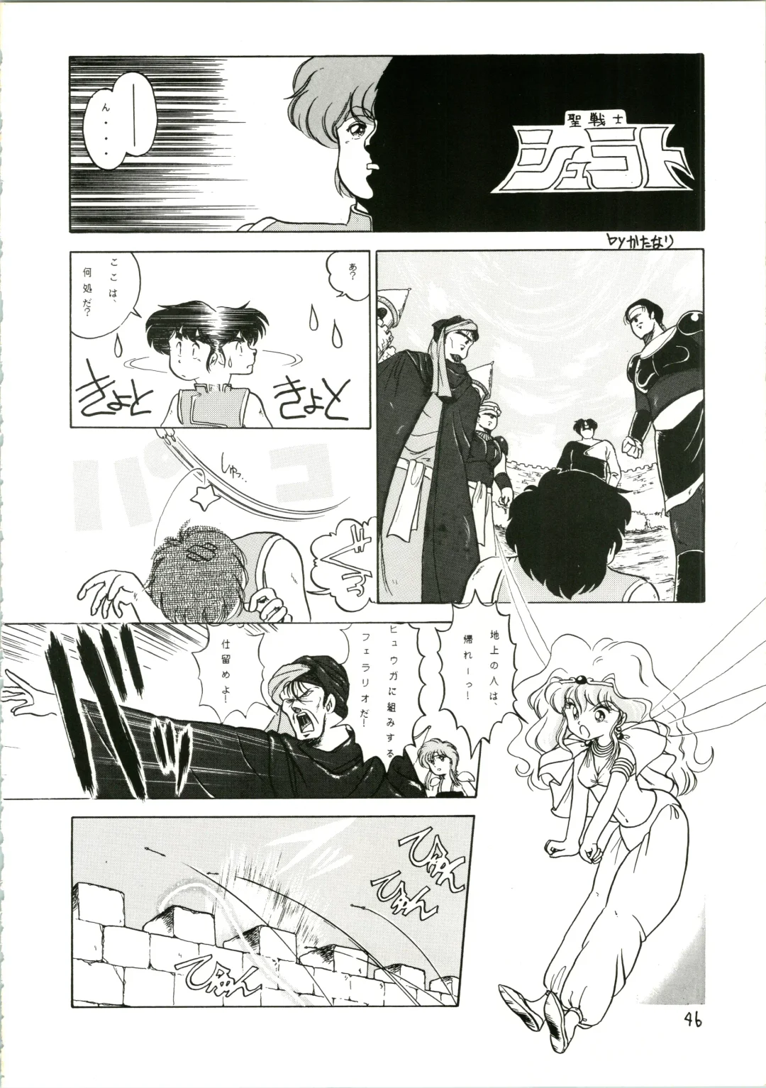 [Katanari] Katatoki Fhentai - Page 46