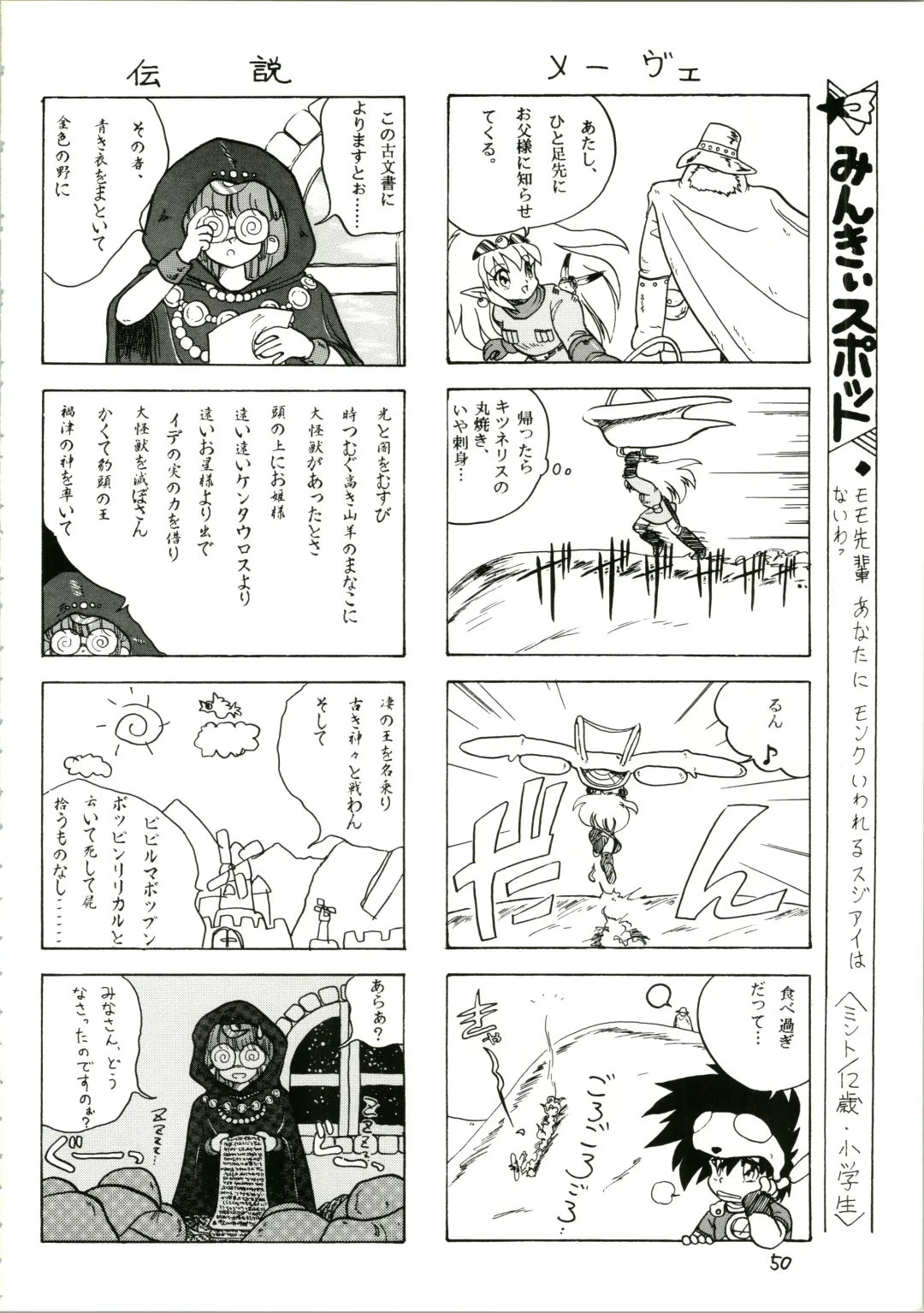 [Katanari] Katatoki Fhentai - Page 50