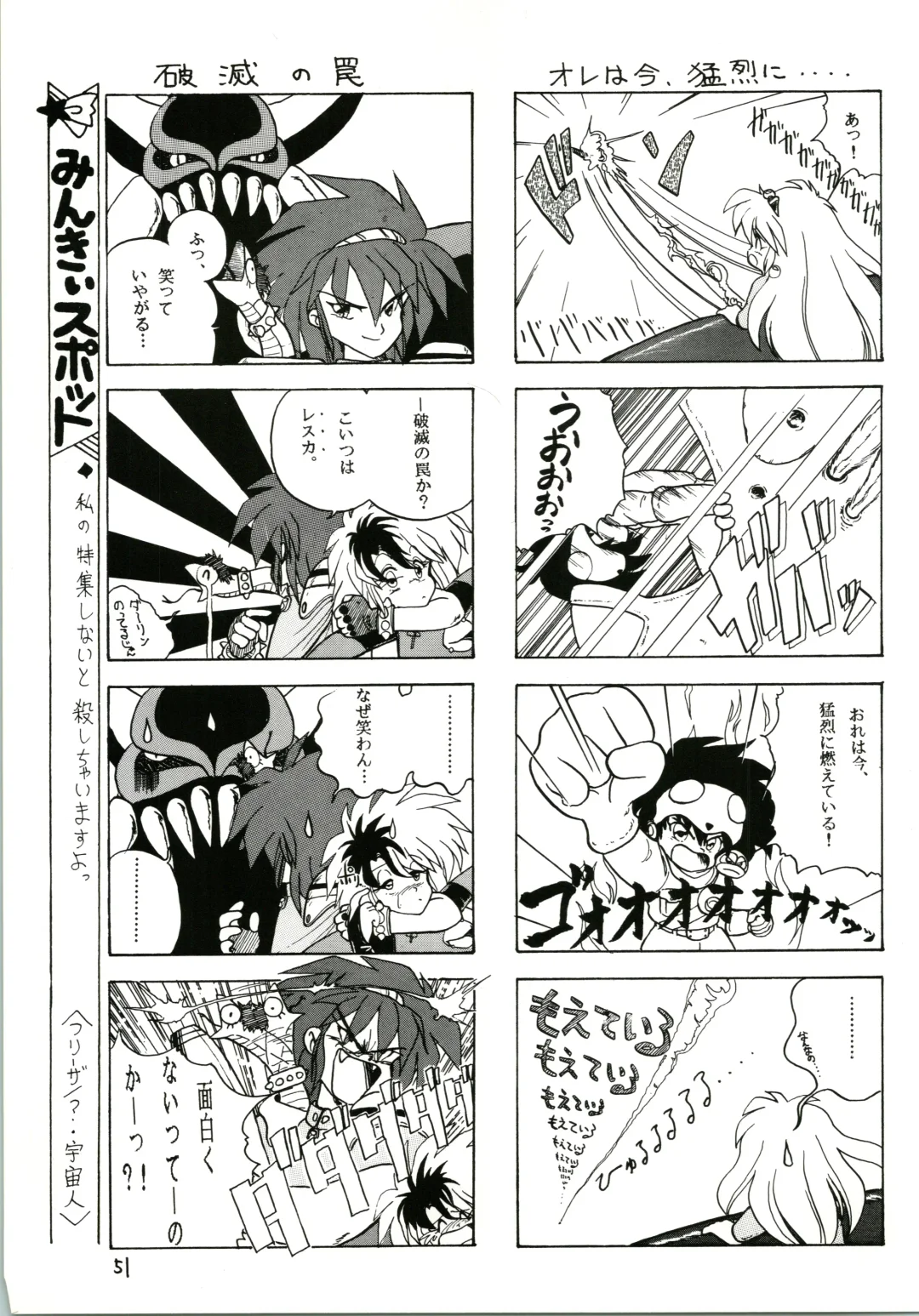 [Katanari] Katatoki Fhentai - Page 51