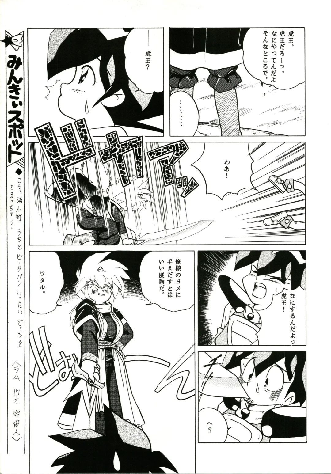 [Katanari] Katatoki Fhentai - Page 55
