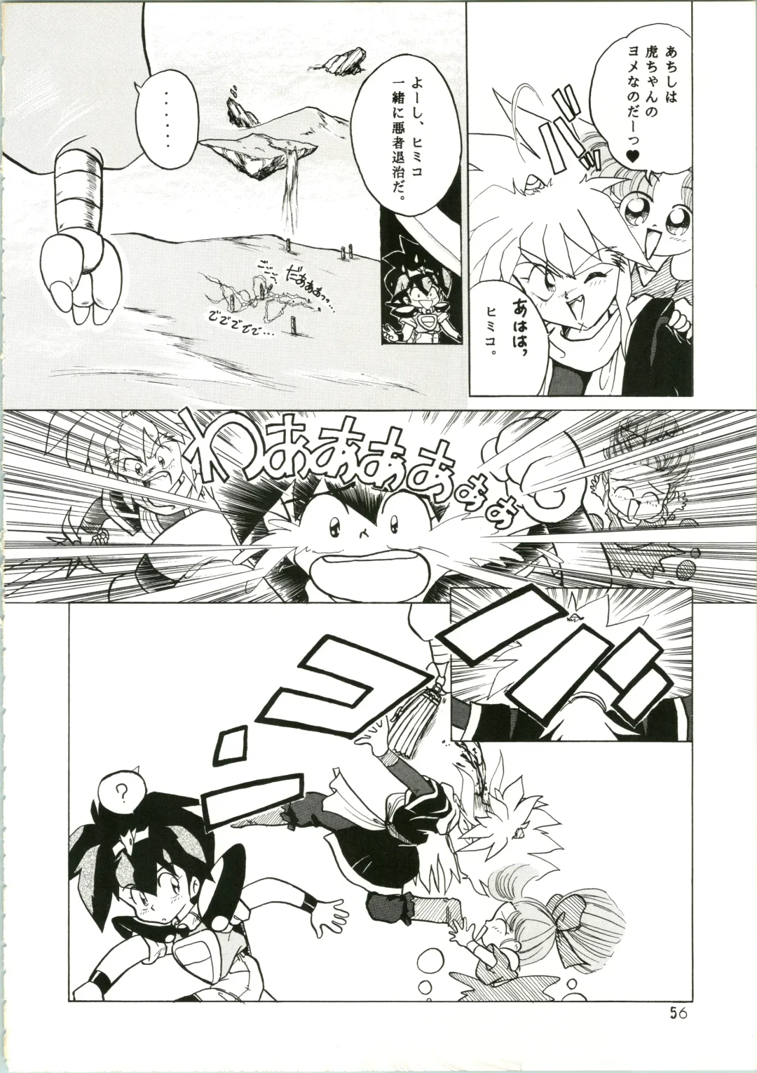 [Katanari] Katatoki Fhentai - Page 56