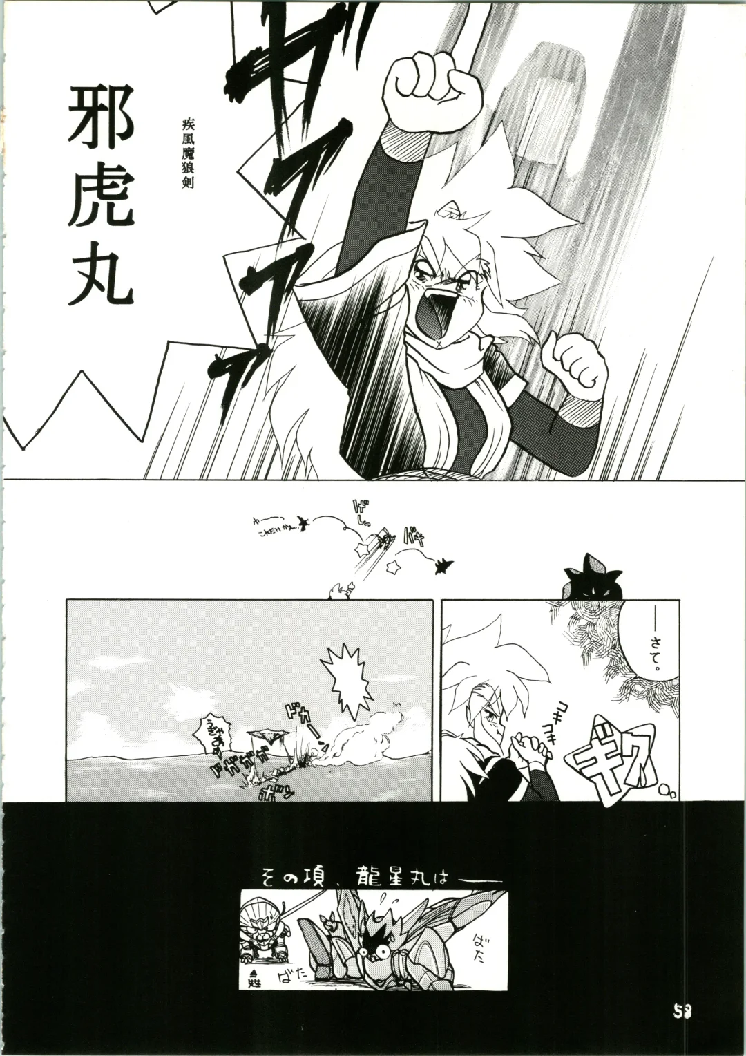 [Katanari] Katatoki Fhentai - Page 58