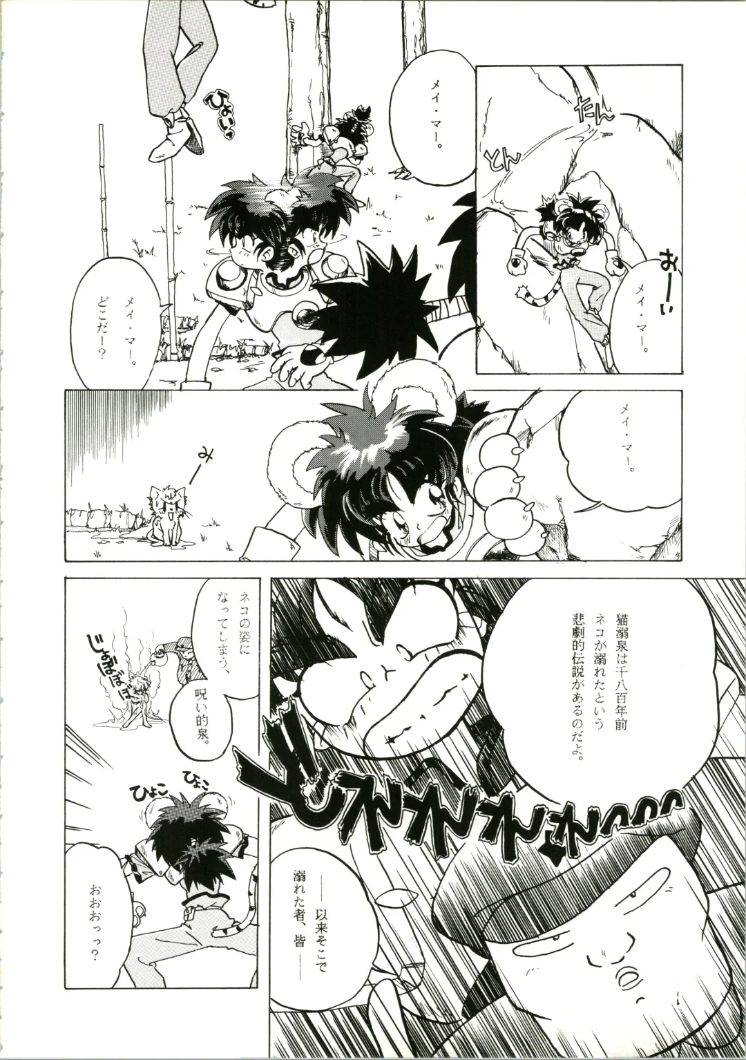 [Katanari] Katatoki Fhentai - Page 62