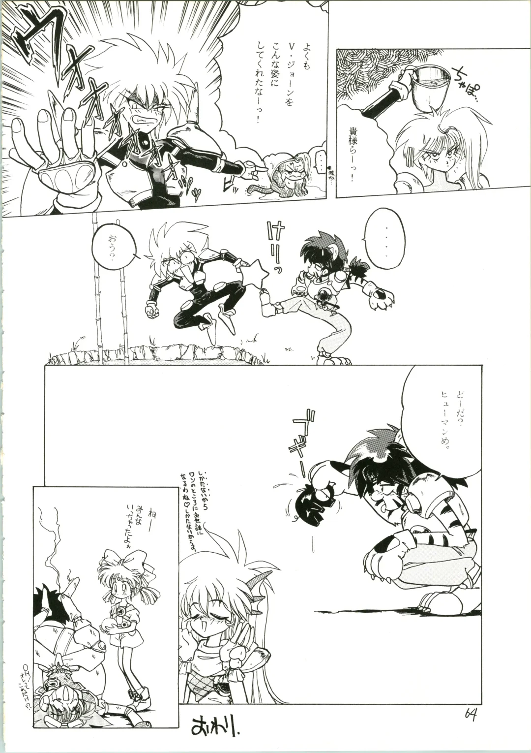 [Katanari] Katatoki Fhentai - Page 64