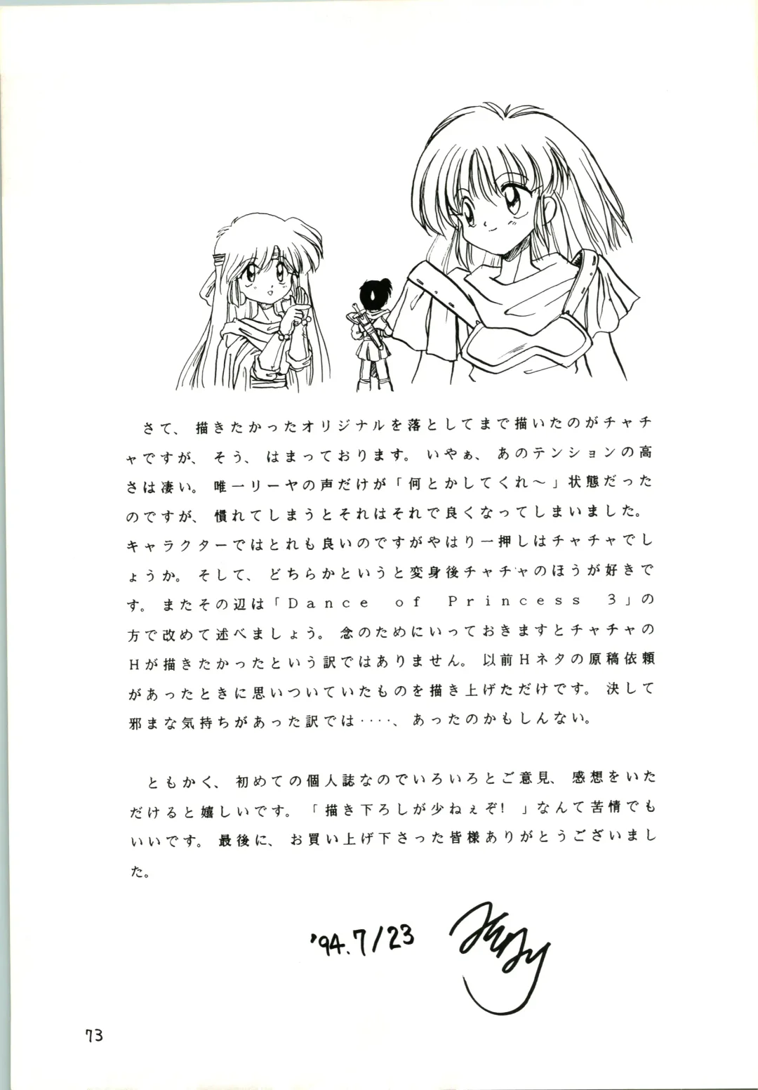 [Katanari] Katatoki Fhentai - Page 73