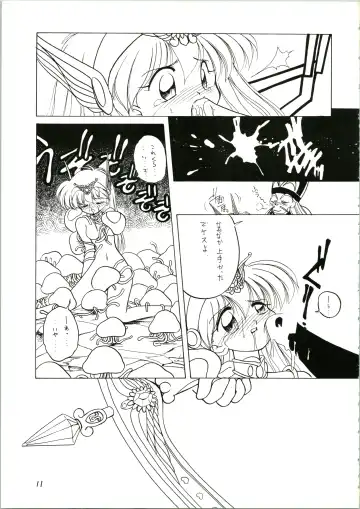 [Katanari] Katatoki Fhentai - Page 11