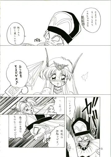 [Katanari] Katatoki Fhentai - Page 12