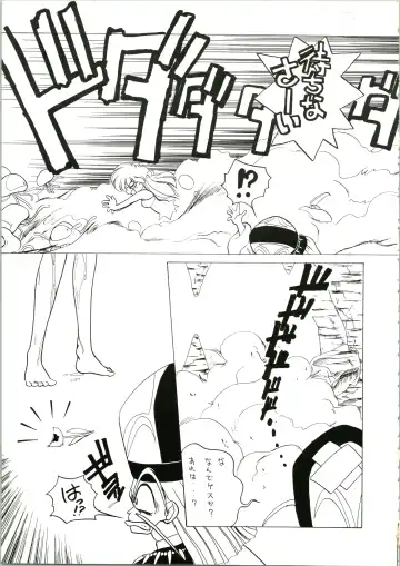 [Katanari] Katatoki Fhentai - Page 15