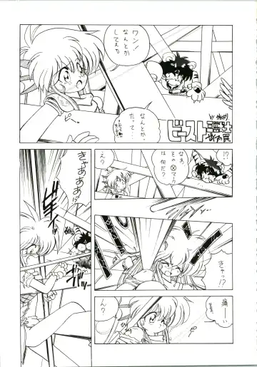 [Katanari] Katatoki Fhentai - Page 23