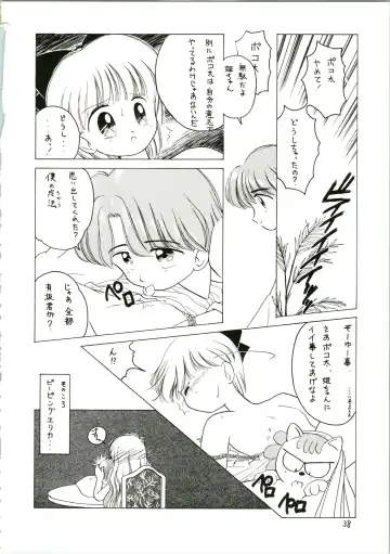 [Katanari] Katatoki Fhentai - Page 38