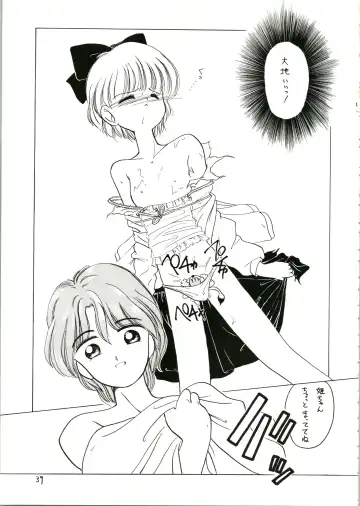 [Katanari] Katatoki Fhentai - Page 39