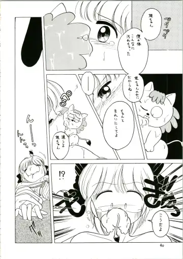 [Katanari] Katatoki Fhentai - Page 40