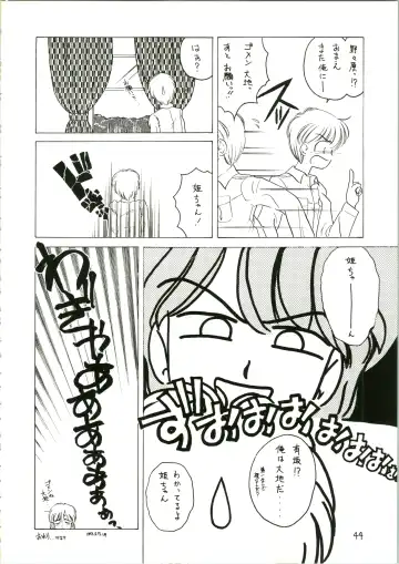 [Katanari] Katatoki Fhentai - Page 44