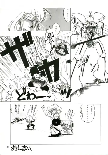[Katanari] Katatoki Fhentai - Page 47