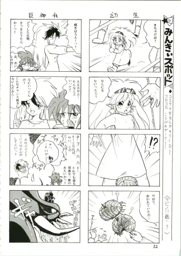 [Katanari] Katatoki Fhentai - Page 52