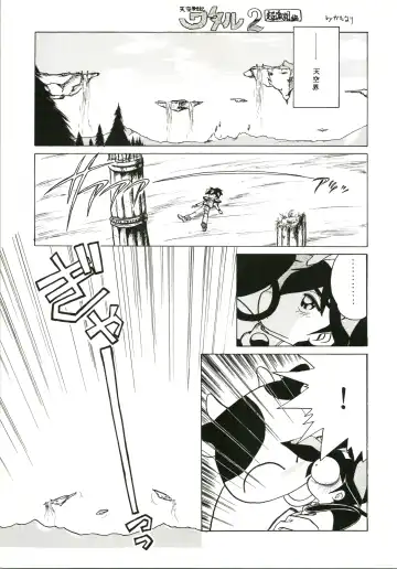 [Katanari] Katatoki Fhentai - Page 53