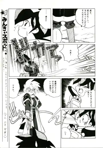 [Katanari] Katatoki Fhentai - Page 55