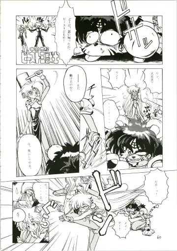 [Katanari] Katatoki Fhentai - Page 60