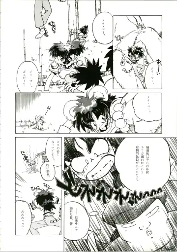 [Katanari] Katatoki Fhentai - Page 62
