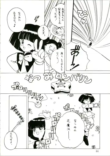 [Katanari] Katatoki Fhentai - Page 66