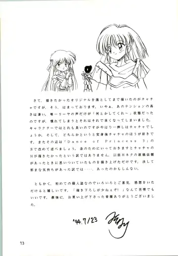 [Katanari] Katatoki Fhentai - Page 73