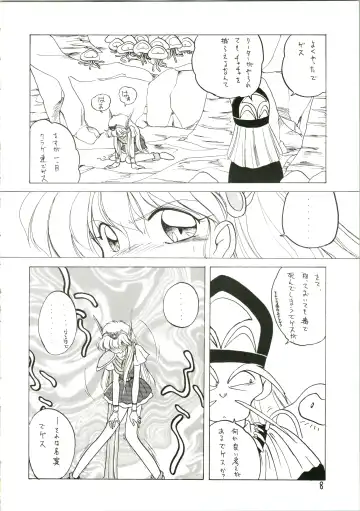 [Katanari] Katatoki Fhentai - Page 8