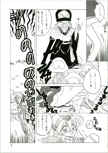 [Katanari] Katatoki Fhentai - Page 9