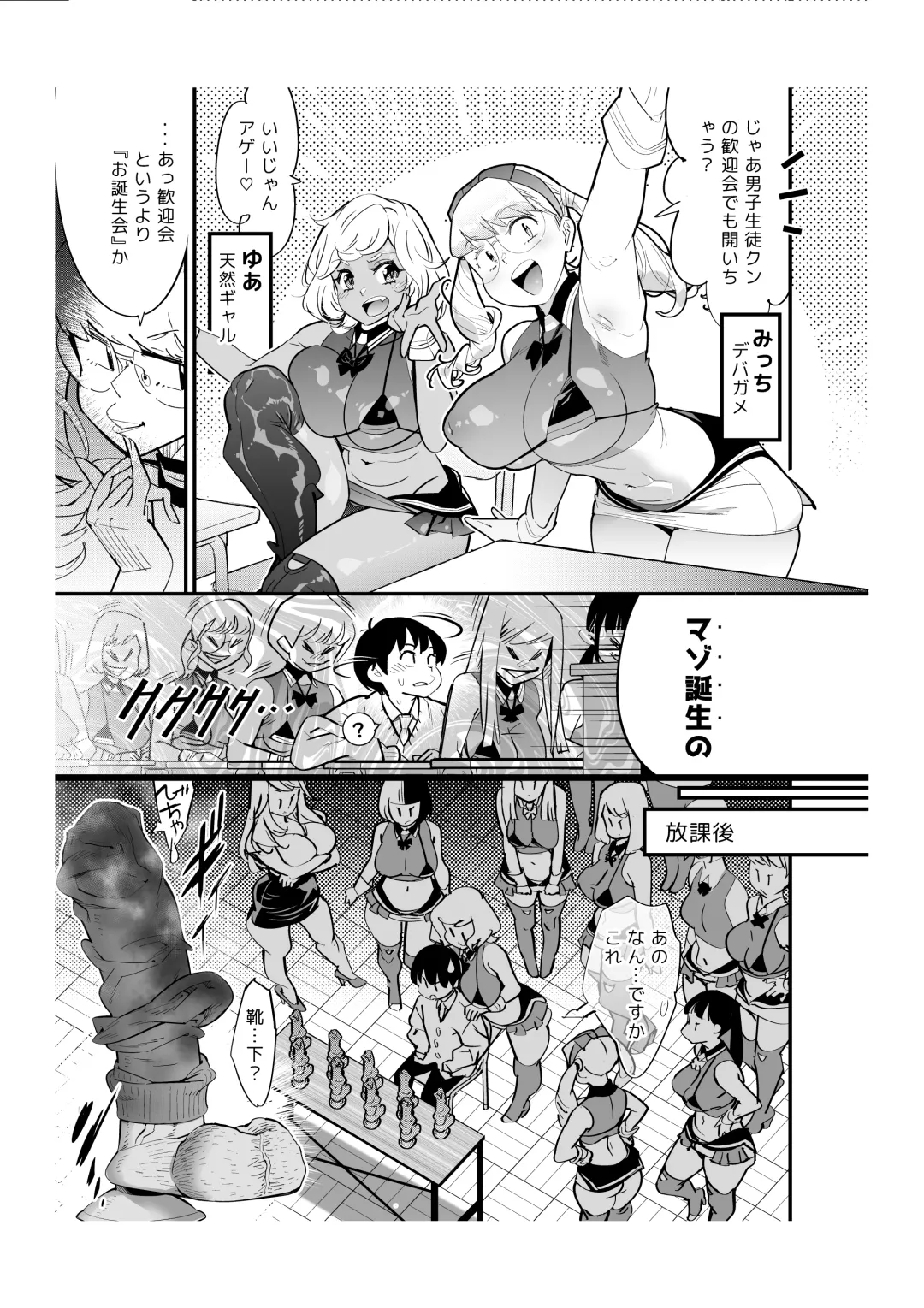 [Kishinosato Satoshi] Fueisei Rezu Jogakuin | Unhygenic Lez Academy Fhentai - Page 3