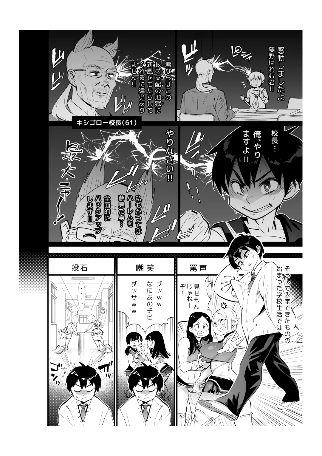 [Kishinosato Satoshi] Fueisei Rezu Jogakuin | Unhygenic Lez Academy Fhentai - Page 8
