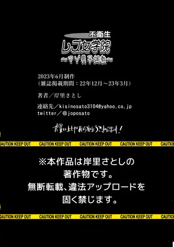 [Kishinosato Satoshi] Fueisei Rezu Jogakuin | Unhygenic Lez Academy Fhentai - Page 26