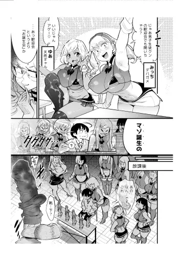 [Kishinosato Satoshi] Fueisei Rezu Jogakuin | Unhygenic Lez Academy Fhentai - Page 3