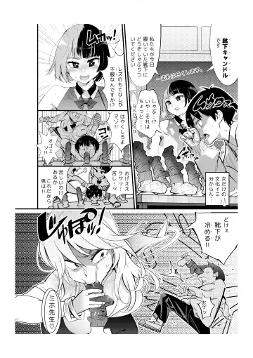 [Kishinosato Satoshi] Fueisei Rezu Jogakuin | Unhygenic Lez Academy Fhentai - Page 4