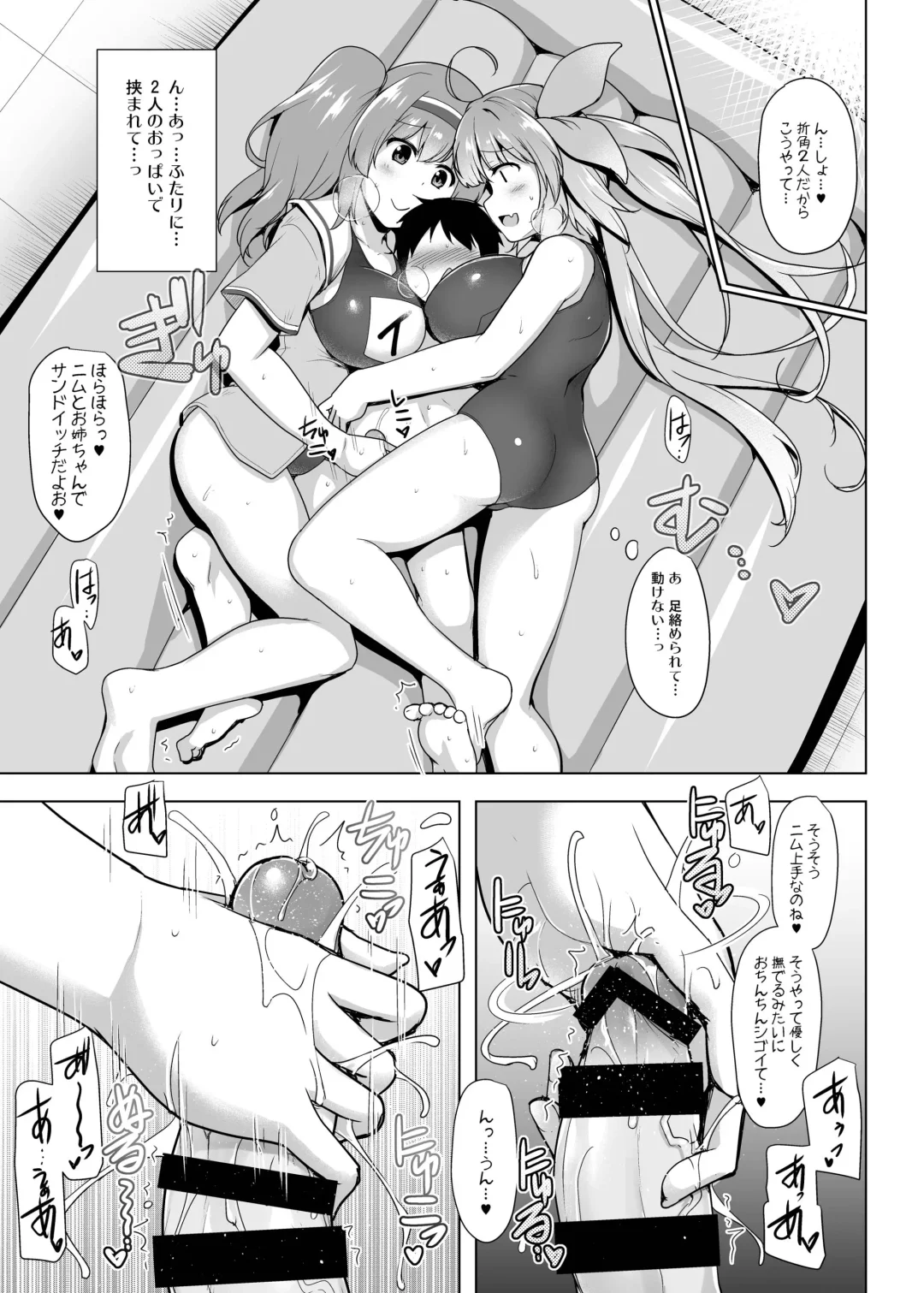 [C.r] Kankourei Gaiden: Kaishun Men's Massage I-*** Act.2 Fhentai - Page 12