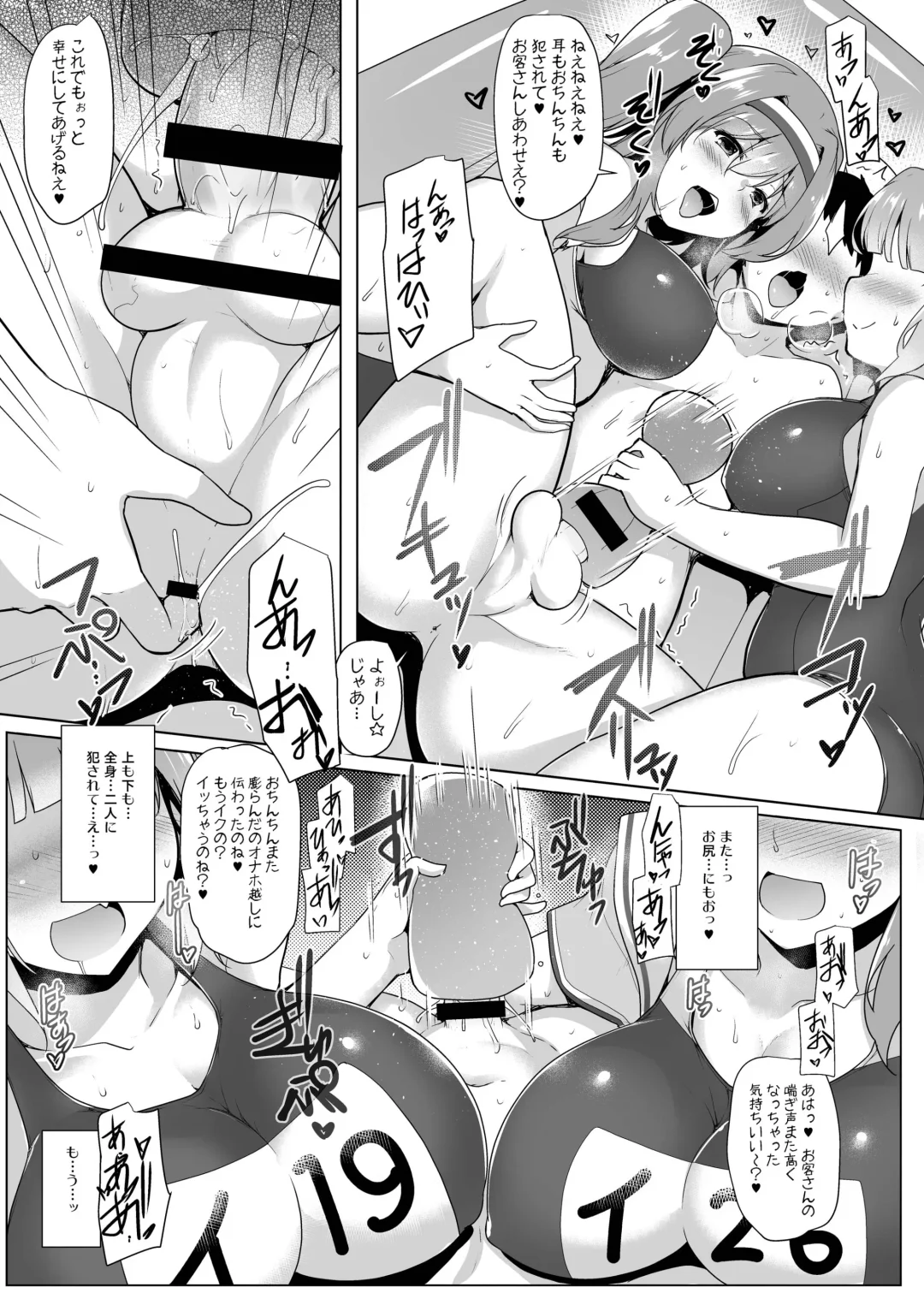 [C.r] Kankourei Gaiden: Kaishun Men's Massage I-*** Act.2 Fhentai - Page 16