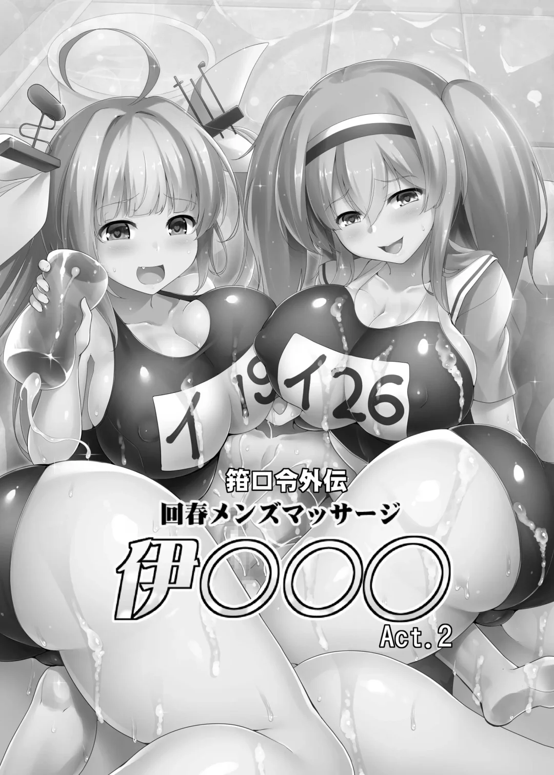 [C.r] Kankourei Gaiden: Kaishun Men's Massage I-*** Act.2 Fhentai - Page 2